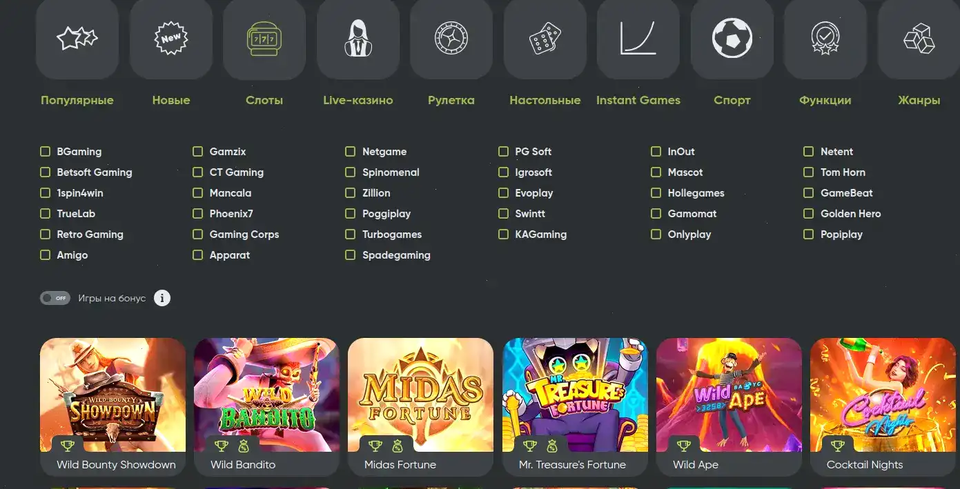 Игровой автомат на экране смартфона